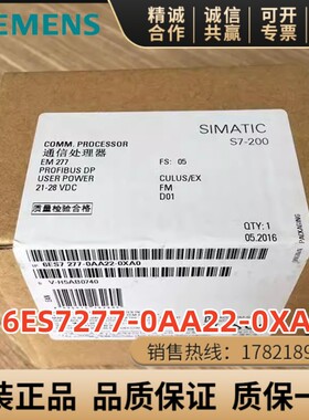 6ES7277-0AA22-0XA0西门子S7-200 EM 277模块6ES7 277-0AA22-0XA0