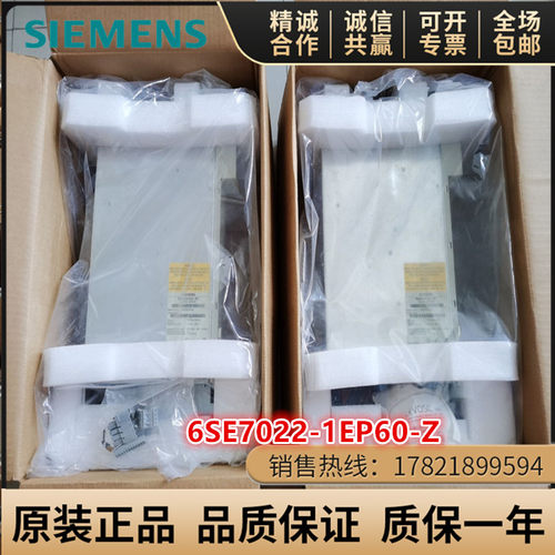 6SE7022-1EP60-Z西门子主驱动 矢量控制变频器设备7.5KW