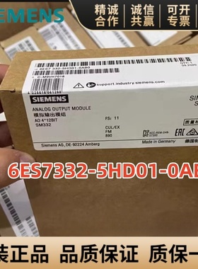 6ES7332-5HD01/5HB01/5HF00/7ND02-0AB0西门子S7-300 SM332模块