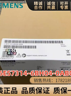 6ES7314-6BH04-0AB0西门子CPU314C-2P96K内存6ES7 314-6BH04-0AB0
