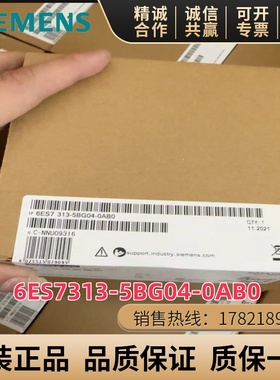 6ES7313-5BG04-0AB0西门子CPU313C带MPI模块6ES7 313-5BG04-0AB0