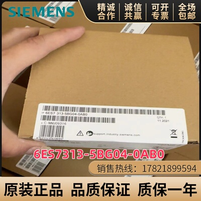 西门子6ES7313-6BG04-0AB0CPU