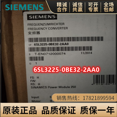 6SL3225-0BE32-2AA0西门子G120变频器功率模块6SL32250BE322AA0