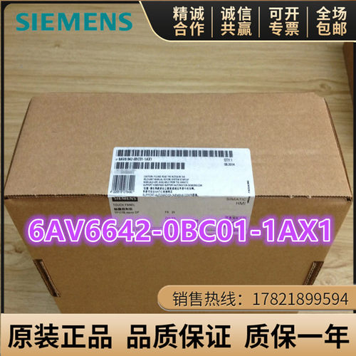 6AV6642-0BC01/0BA01/0DC01/0DA01-1AX1西门子TP/OP177B5.7寸触屏
