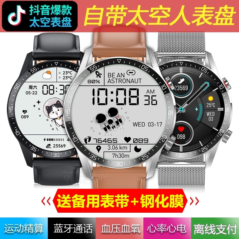 适用华为Mate40Pro Mate30 p50智能手表可接打电话多功能运动手环-封面