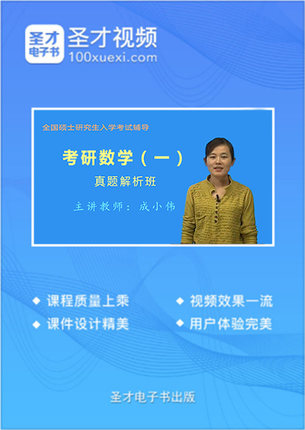 大学数学典型题解析 考研数学历年真题数三大全解数学三电子书