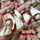 福建武夷山茶花菇长寿菇白菇鸡鸡菇干货土特产姑奶奶人参菇500克