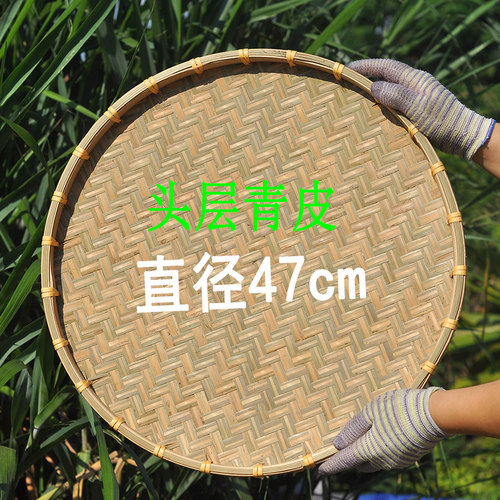 农家竹簸箕头层皮晾晒家用原生态