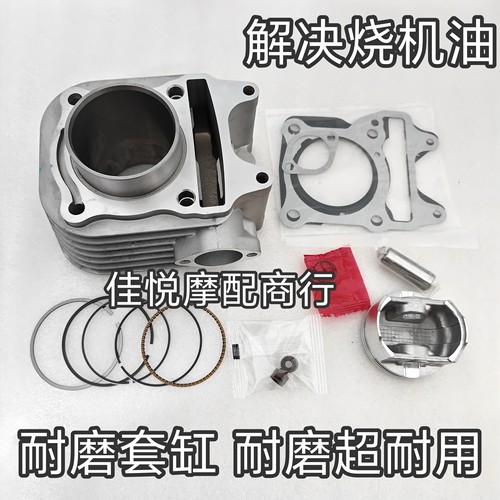 适用国四电喷飞鹰踏板车NPX150/AFX150套缸缸筒活塞环四配套气缸