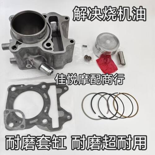 适用嘉陵COCO山猫CAT150 ADV150水冷踏板摩托车套缸中缸筒活塞环