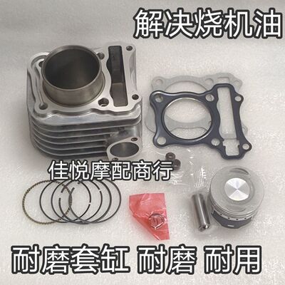 适用豪爵AFR USR UCR125 VX125 VD125 VH125电喷中缸套缸筒活塞环