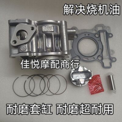 适用雅马哈倒三轮Tricity MW125 GT-125中缸套缸缸筒活塞环四配套