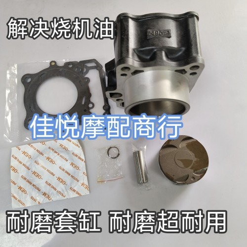 适用飞肯3GP FK250水冷发动机中缸套缸缸筒活塞环四配套气缸体