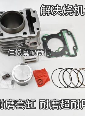 适用光阳JOCKEY125 KS125 CK125T-17-19-19A套缸缸筒活塞环四配套