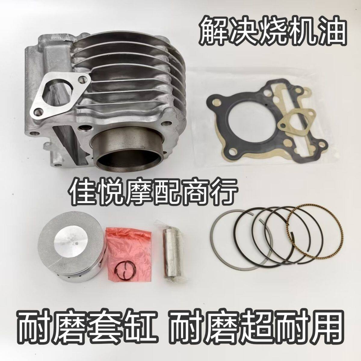 适用飞鹰雅马哈电喷 劲战125 FY125T-3J中缸套缸缸筒活塞环四配套