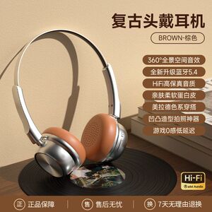 蓝牙耳机2025新款时尚复古长续航头戴耳机金属美拉德拍照道具平替