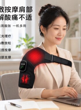 电热仿人手揉捏护肩颈按摩器
