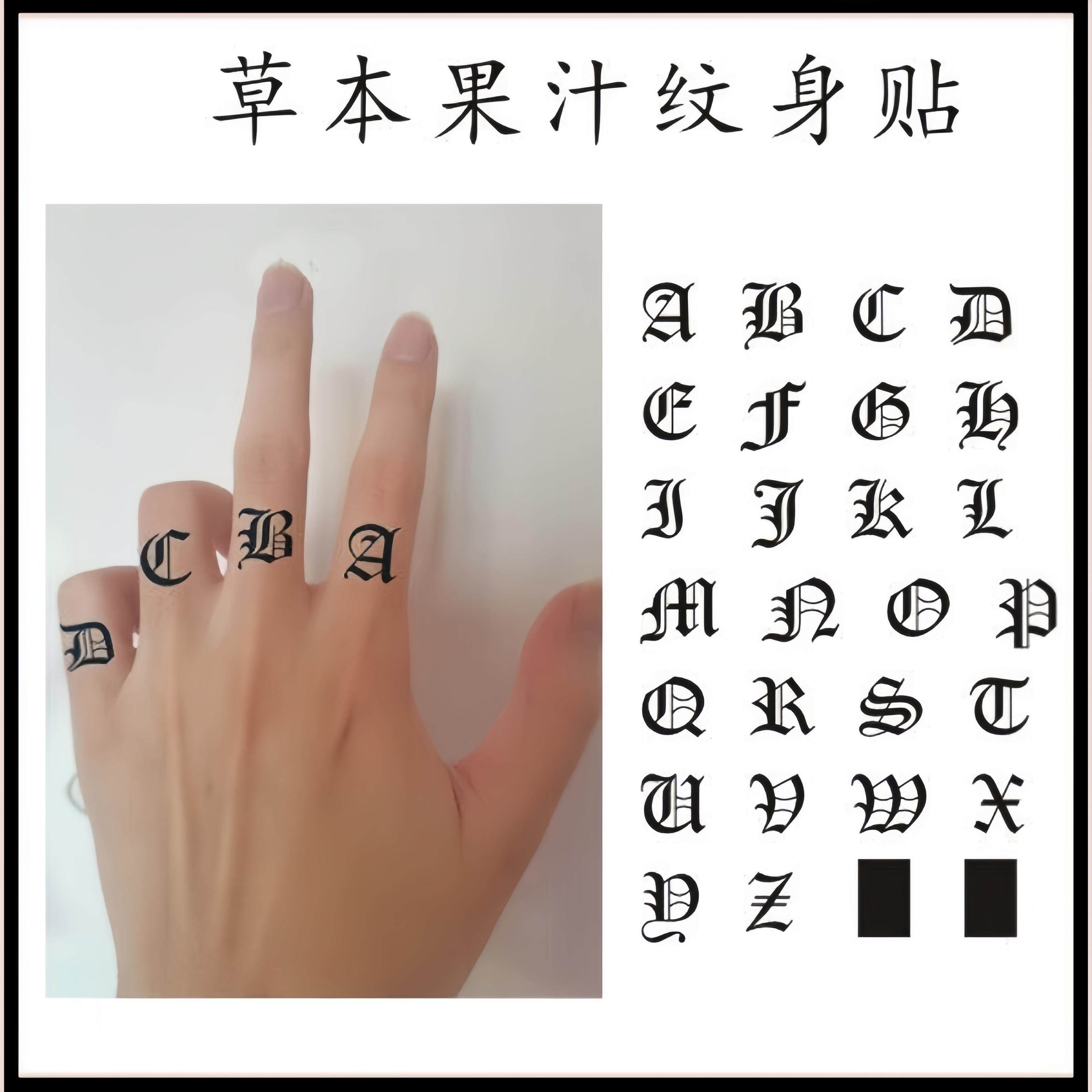 草本果汁纹身贴字母个性防水耐搓不反光男女手指戒指仿真植物纹身