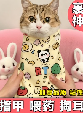 裹猫布猫咪固定自粘包猫布剪指甲打针防抓束缚巾神器绑住猫咪用品