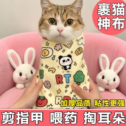 裹猫布猫咪固定自粘包猫布剪指甲打针防抓束缚巾神器绑住猫咪用品
