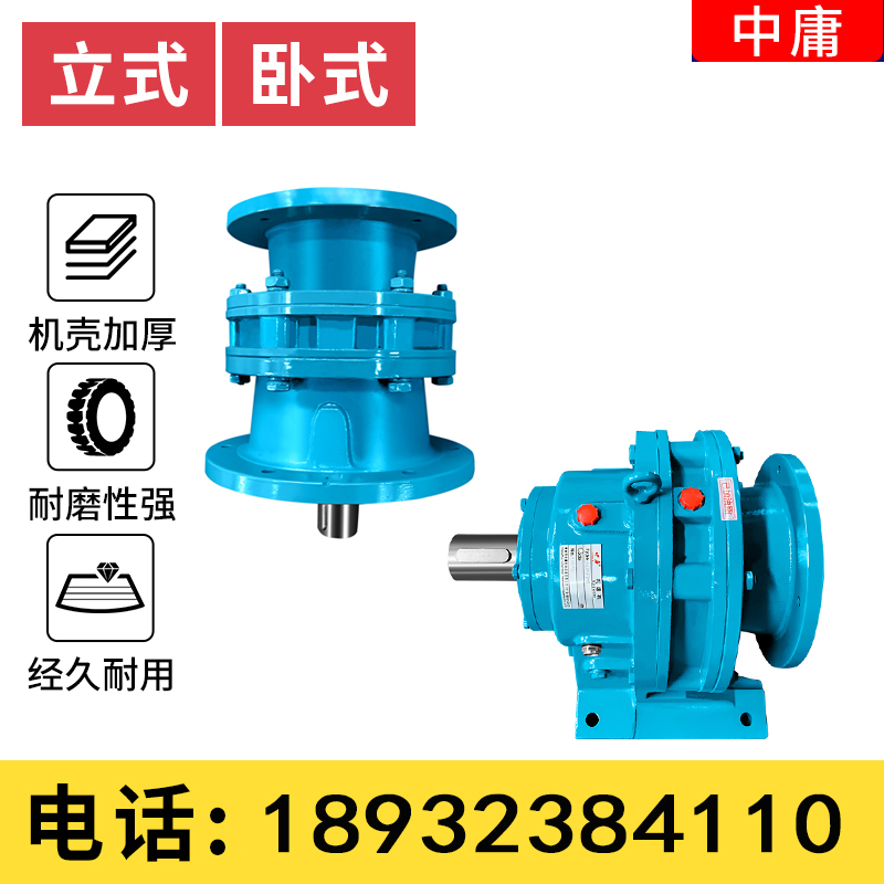 中庸摆线式针轮减速机分体法兰