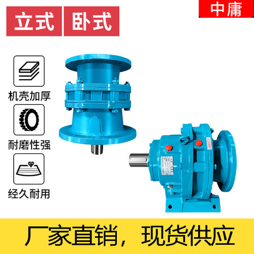 中庸摆线式针轮减速机分体法兰