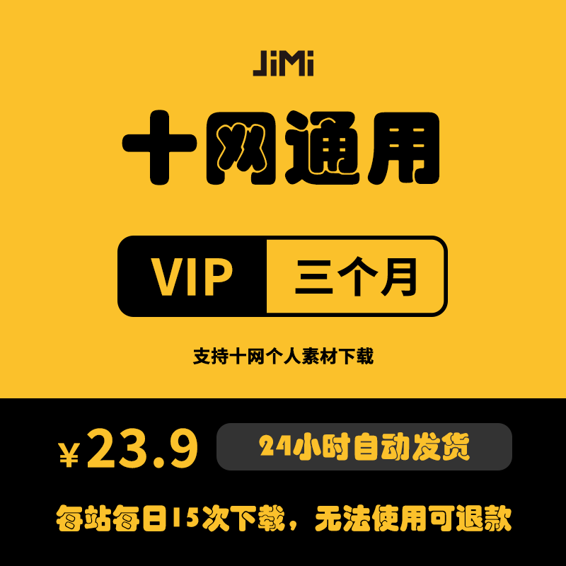 设计素材网会员图库vip办公文档ae视频psd图片ppt模板源文件下载 商务/设计服务 PPT设计 原图主图