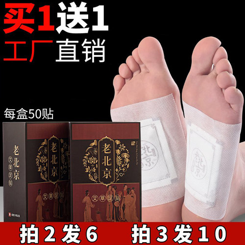 艾草养生驱寒通络休养无毒寒宫祛湿气足贴脚垫不松脱足部安神除湿