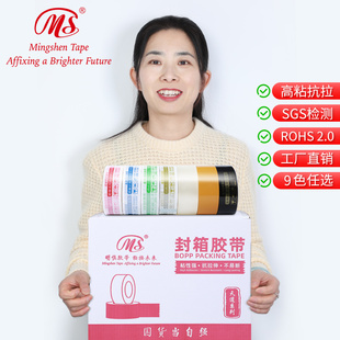透明米黄淘宝警示胶带快递打包封口强力高粘整箱胶带胶纸批发定制