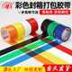 明慎彩色封箱胶带 强力高粘打包胶带 批发定制红黑绿蓝白多色可选