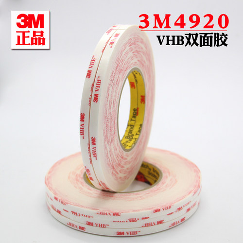 3M4920超强力无痕胶带