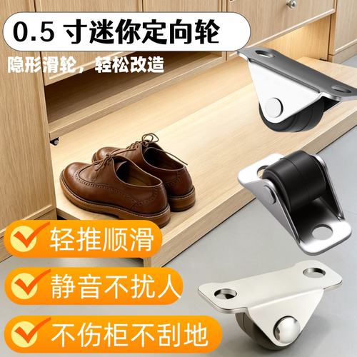 帝新固迷你静音耐磨通用脚轮