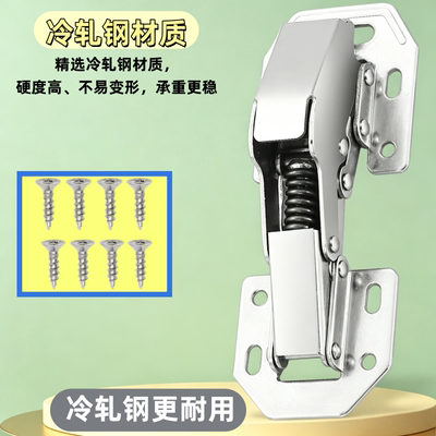 免开槽液压缓冲静音阻尼铰链