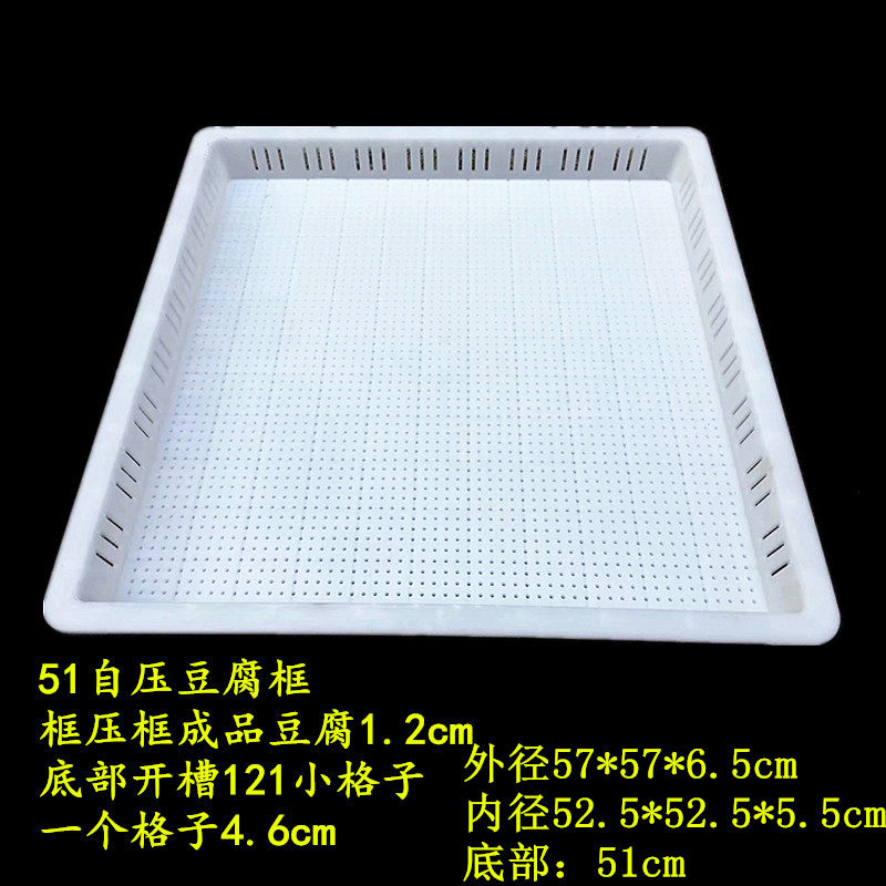 包邮加大豆腐框塑料豆腐盒1.2厘米豆腐成品臭豆腐的筐豆腐51自压