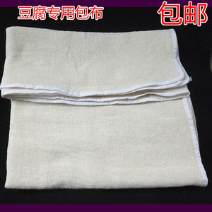 豆腐布包布棉布过滤布蒸布白布纯棉豆腐布黄布粗布豆干香干布包邮