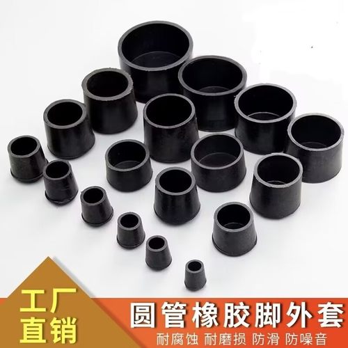 椅子脚垫桌椅脚垫橡胶保护套静音