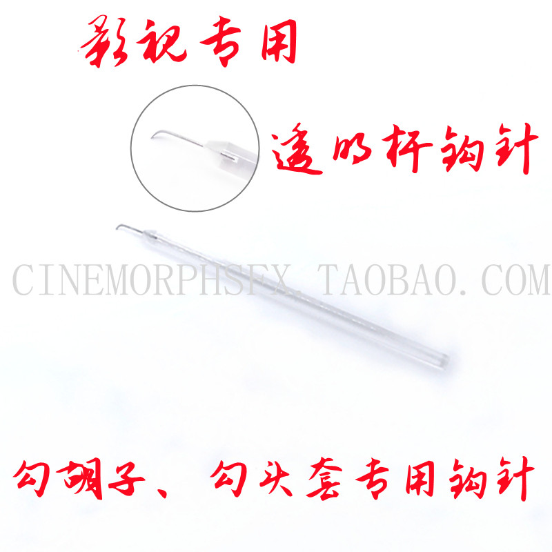 影视特效化妆胡须头发钩针毛发钩织透明杆韩国钩针胡子头套制作