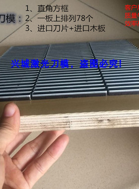 刀模定做皮革皮兜刀模送刀模弹垫高精皮具刀模定制模切刀冲压刀模