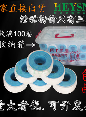 生料带加宽25M厂家防水胶布密封