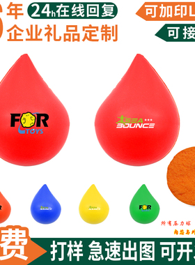 压力球定制ogo握力器心理解压球医院康复发泄球广告宣传小礼品软