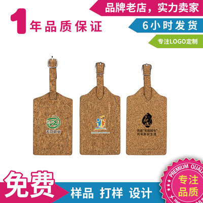 PU行李牌定制logo行李箱托运挂牌挂件防丢识别登机牌吊牌皮标签牌