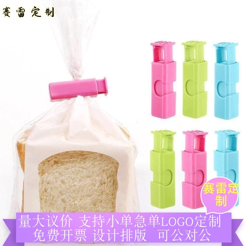 简易零食防潮面包袋保鲜夹塑料袋封口夹奶粉袋密封按压夹可印logo,厨房/烹饪用具,封口夹,淘宝优惠券,粉丝福利购,淘宝优惠卷