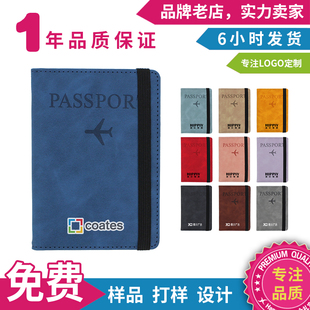 护照夹定制logo证件包卡包收纳夹航空公司旅行社定做广告宣传礼品