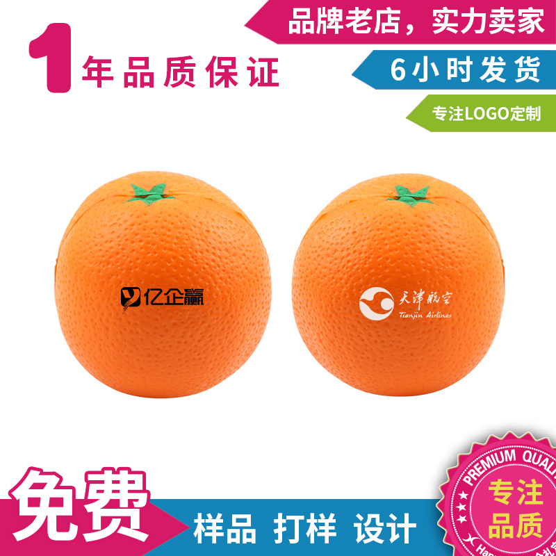 解压球定制logo心理舒压球企业宣传展会小礼品订制pu压力球印刷图,玩具/童车/益智/积木/模型,创意/整蛊玩具,淘宝优惠券,粉丝福利购,淘宝优惠卷