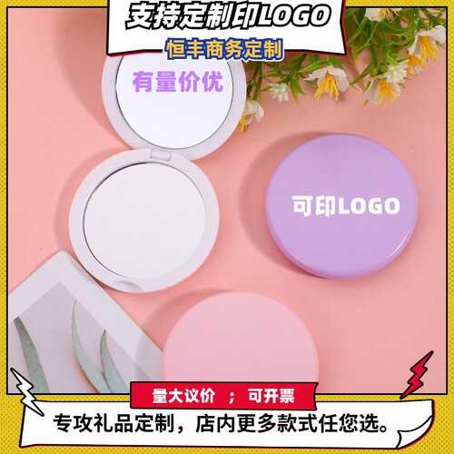 包包宝便携双面折叠镜圆形小镜子印LOGO赠品迷你化妆镜定制小礼品