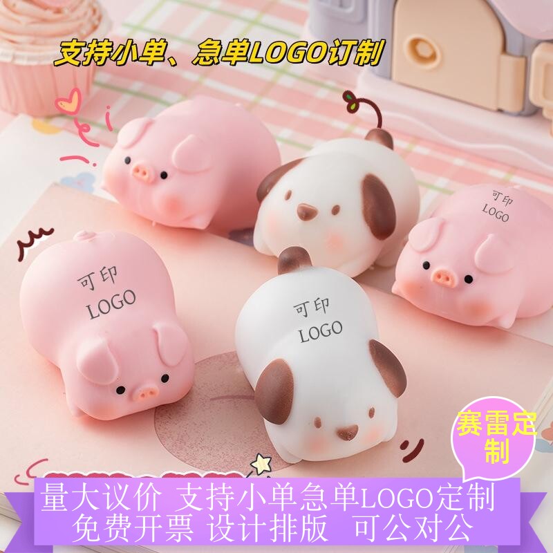 呆萌解压小玩具logo订制趴趴创意/整蛊玩具