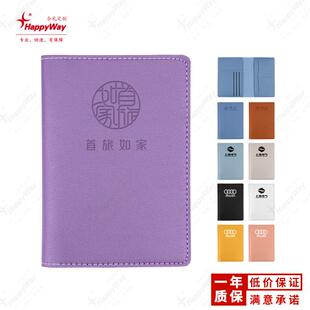 证件包定制logo企业展会活动旅行宣传实用礼品护照证件收纳夹印字