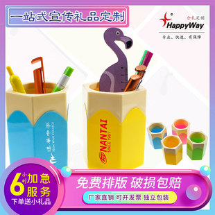 可爱塑料笔筒定制logo收纳笔筒印字扫码推广房地产宣传广告礼品