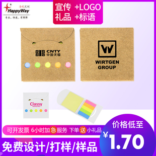 笑脸便利贴定制logo印字扫码推广培训班招生展会宣传广告活动礼品