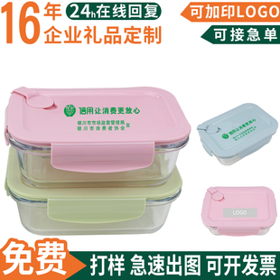 玻璃饭盒定制logo高硼硅700ml便当盒餐盒保险盒烤箱微波炉小礼品